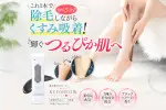ケトリーム脱毛クリームで足を自己処理｜ツルツル肌が安く手軽に叶う？口コミ検証