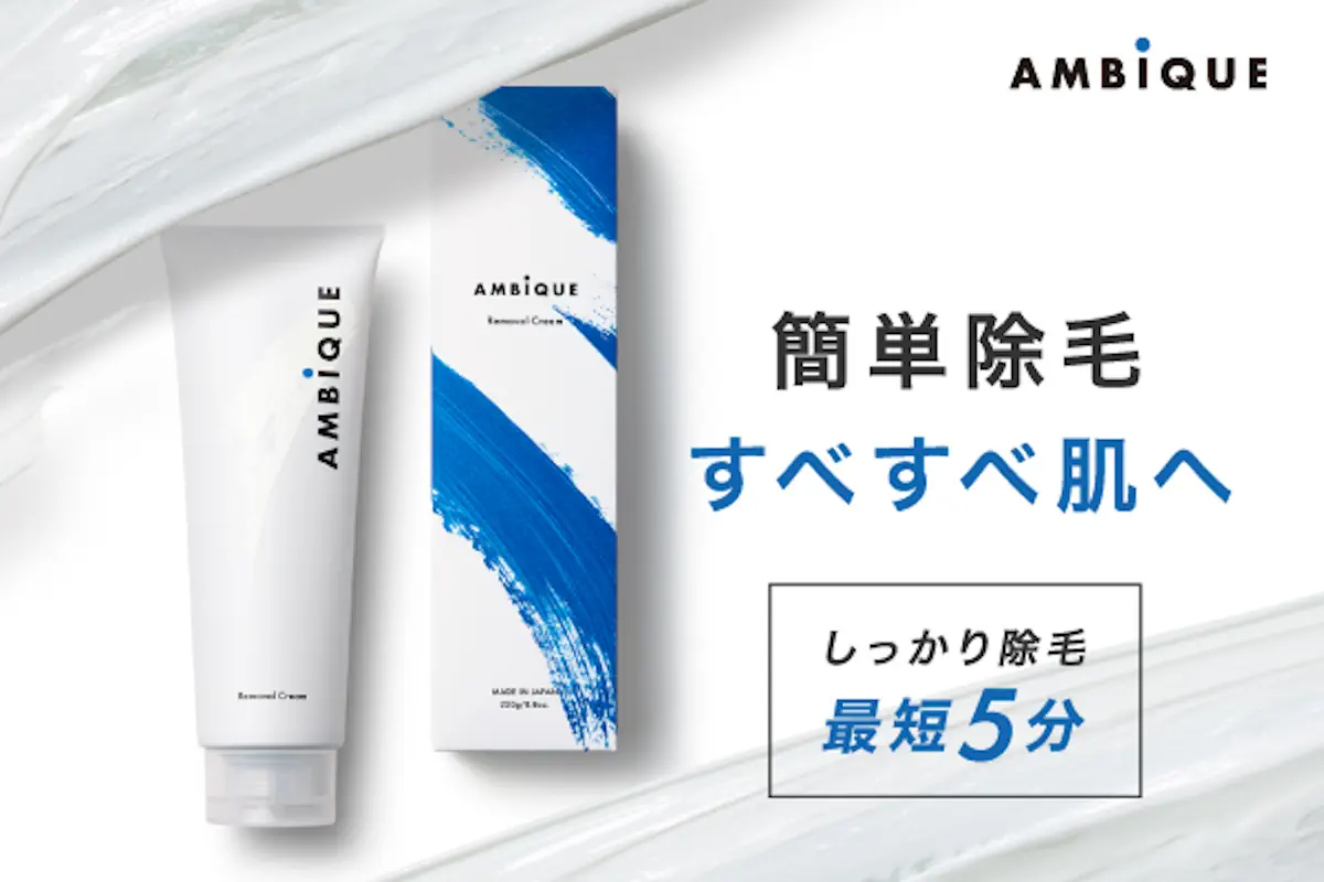 アンビーク